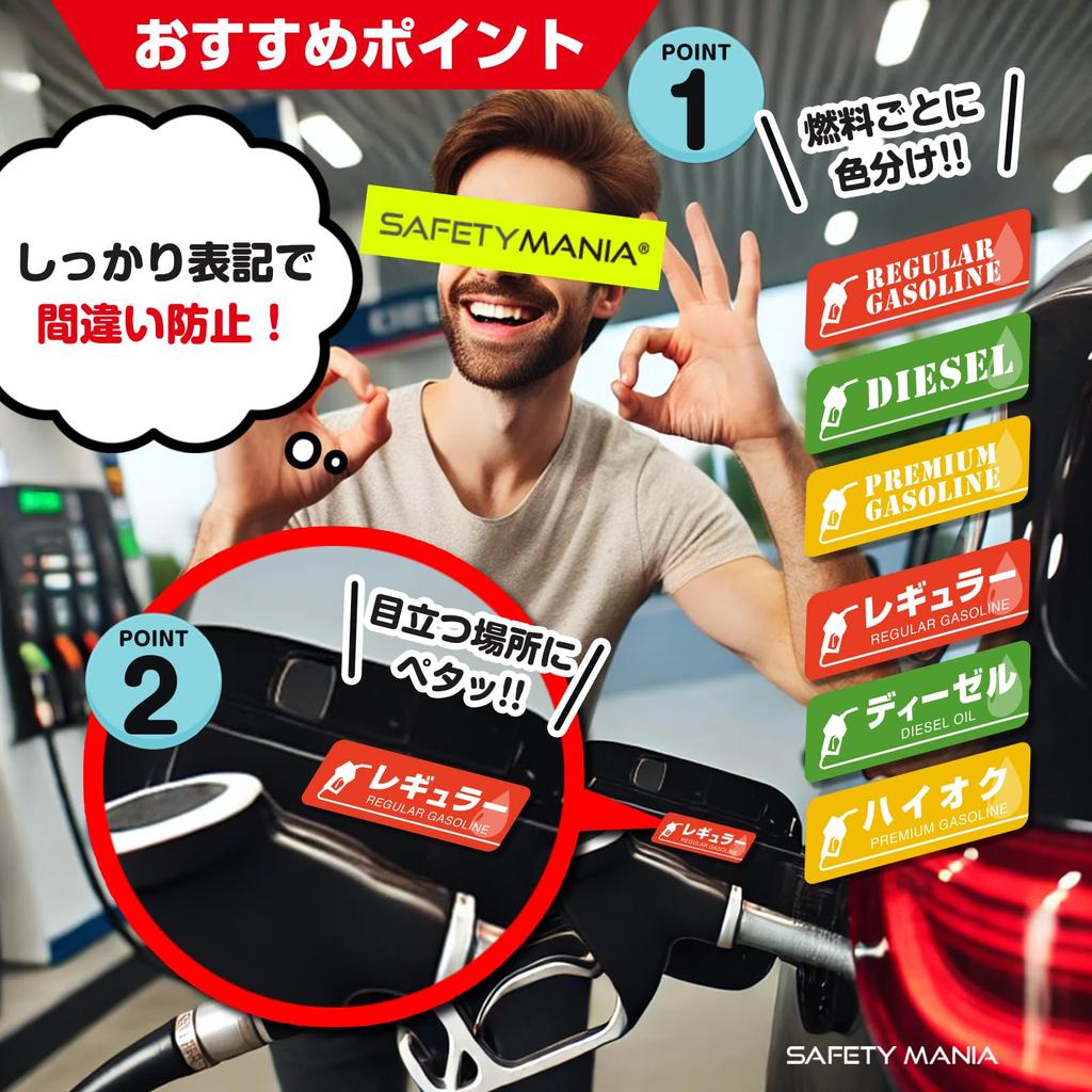 Gas Inlet Gasoline Stickers, Regular, High-Occ., Diesel, Diesel, Kerosene, Resistant, Strong Adhesive, Fuel Marking, Set of 2 (Regular, English)