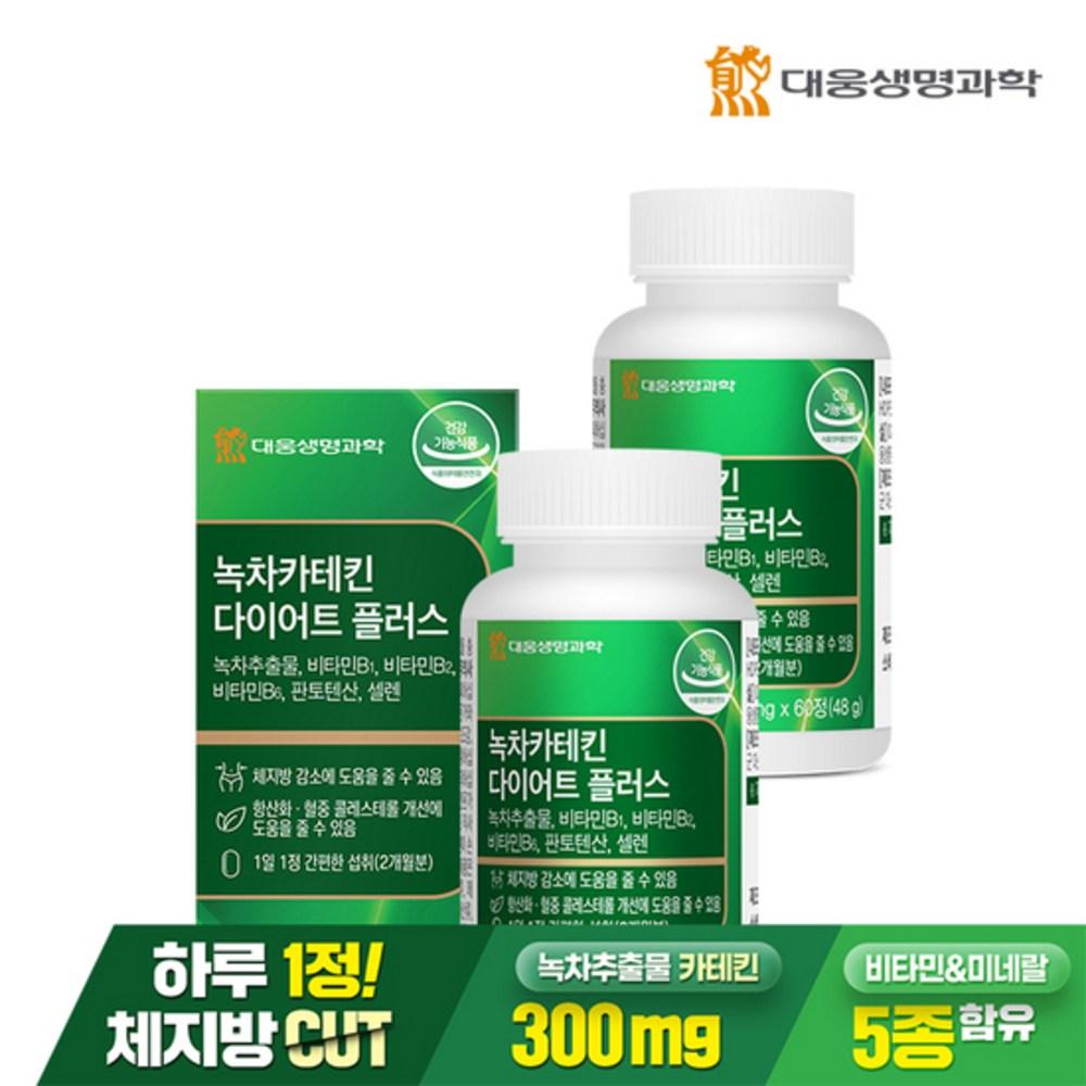 Daewoong Life Science Green Tea Catechin Diet Plus 2 boxes (60 tablets) Ingredients: may be subject to change at the | 2 boxes 60 tablets