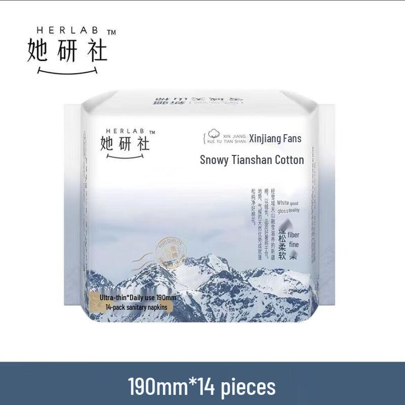 Podpaski higieniczne Herlab Bawełna z Xinjiangu