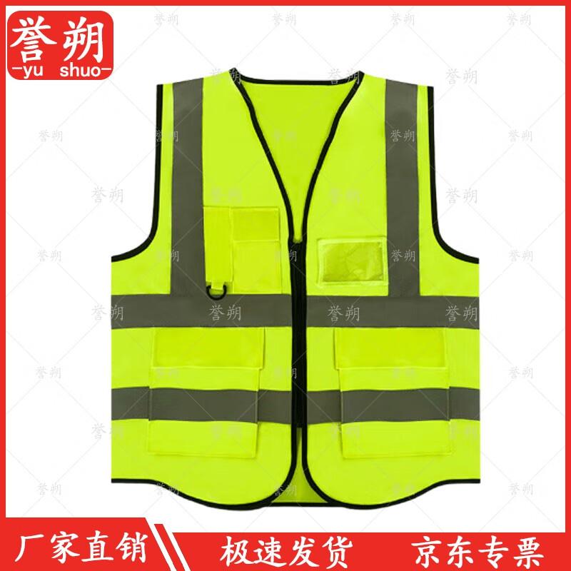 Yushuo Reflective Safety Vest