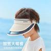Children's sun hat boys summer big brim empty top sun hat girls camping outdoor vacation sun hat