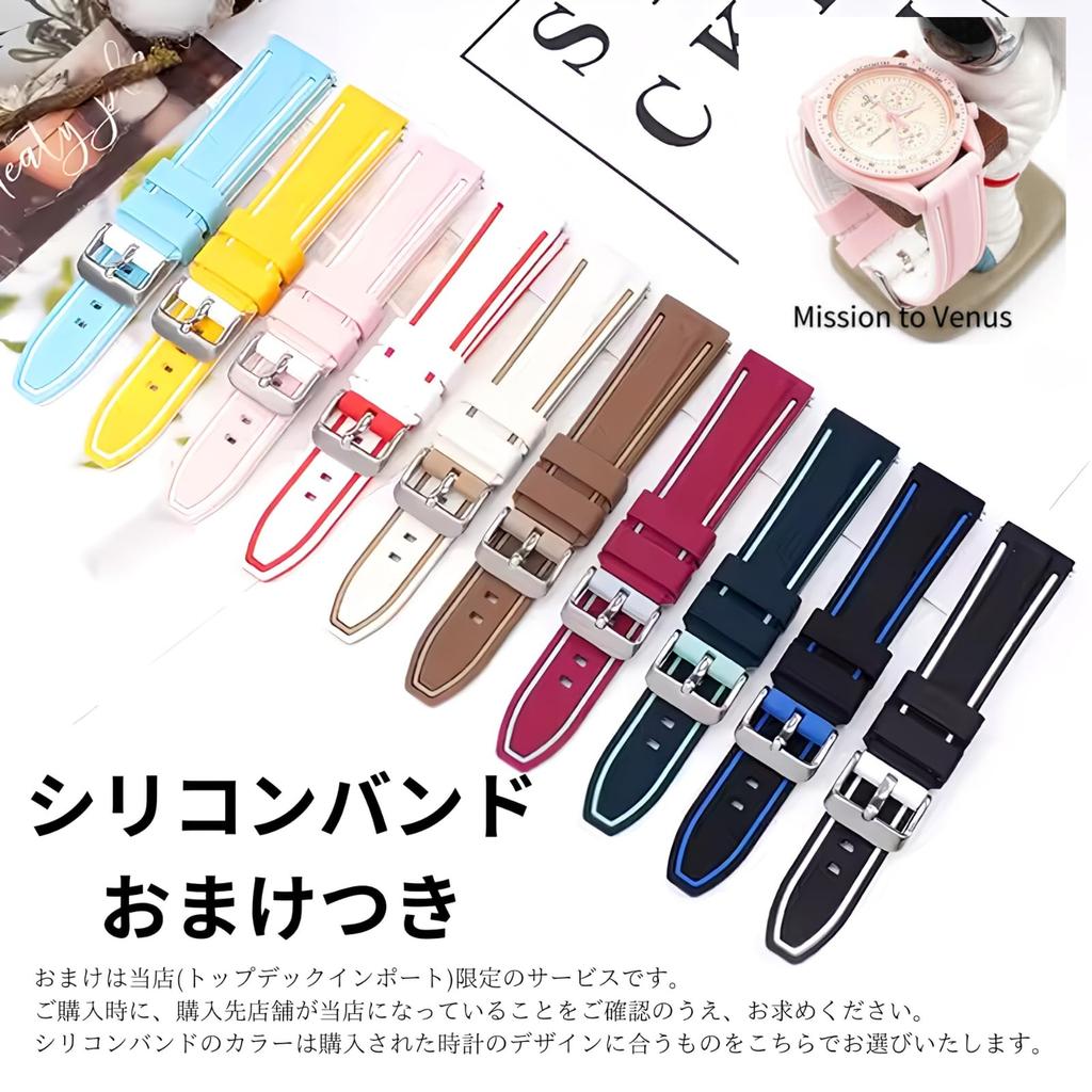 OMEGA SWATCH Venus Watch Omega Swatch Collaboration Genuine Box with Shopper Speedmaster Model Mission Watch Waterproof Silicone × [With Band]