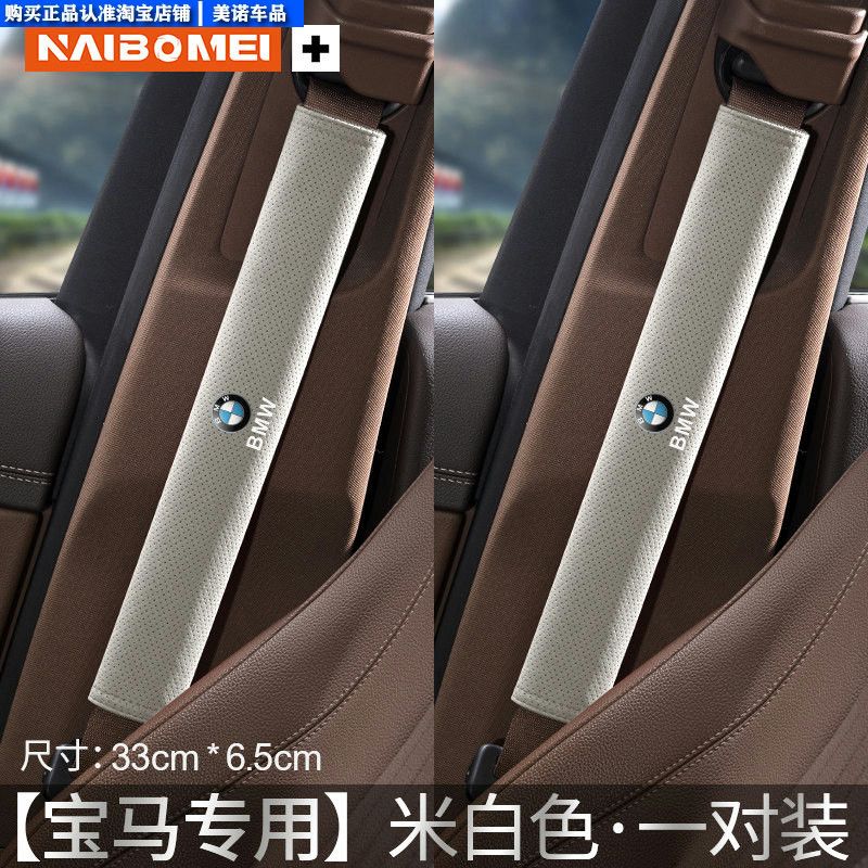 Denza Car Seatbelt Shoulder Pad D9N7N8Ln9Z9Gt Anti-Neck Strain Anti-Clothing Wear Protection Cover Extended Length