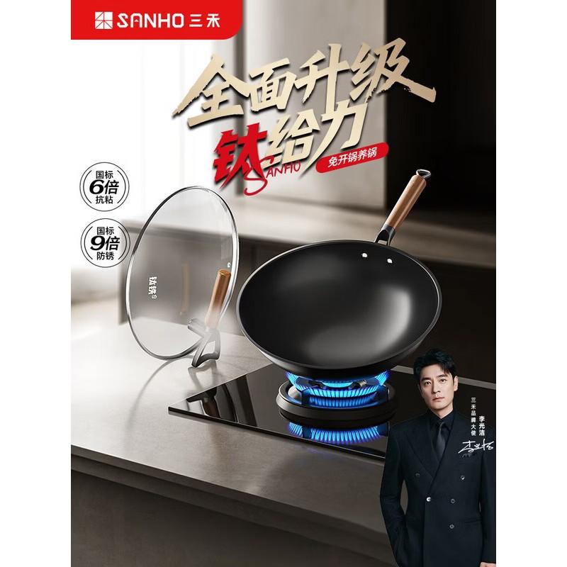 Sanhe 0-Coating Titanium Stainless Steel Frying Pan