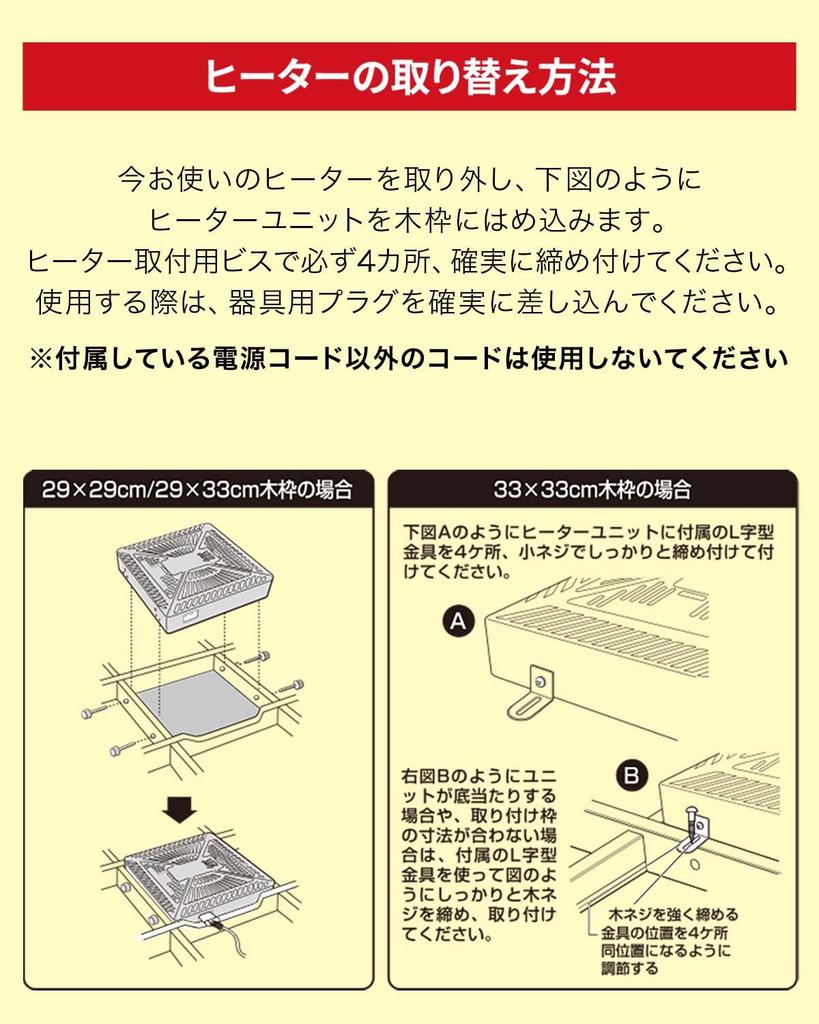 TEKNOS 600W Quartz Tube Kotatsu Replacement Heater Unit with Handheld Controller (Fan Type, Deodorizing Function)