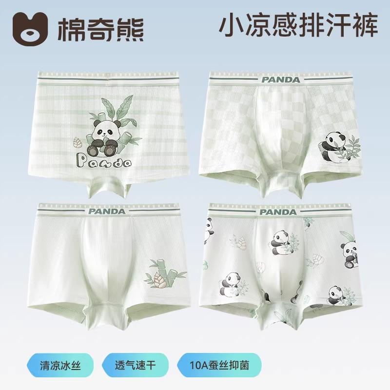 Children's Ice Silk Underwear Boys' Flat Corner Baby Boys' Summer Thin Four Corner Pants with Silk Antibacterial Crotch