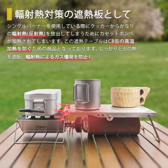 NEOROSS Heat Shield Table, Titanium, for SOTO G-Stove ST-320, PRIMUS P-153, Snow Peak GS-100R2, and Captain Stag OD Can Burners, 250 Size,