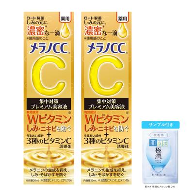 Melano CC Medizinisches Intensiv-Punktbehandlung Premium 20ml x 2er Set Gokujyun Sachet Serum, + [Quasi-Arzneimittel]