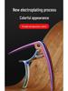 Premium Folk & Electric Guitar Capo - Advanced, High-Value, with Unique Personality