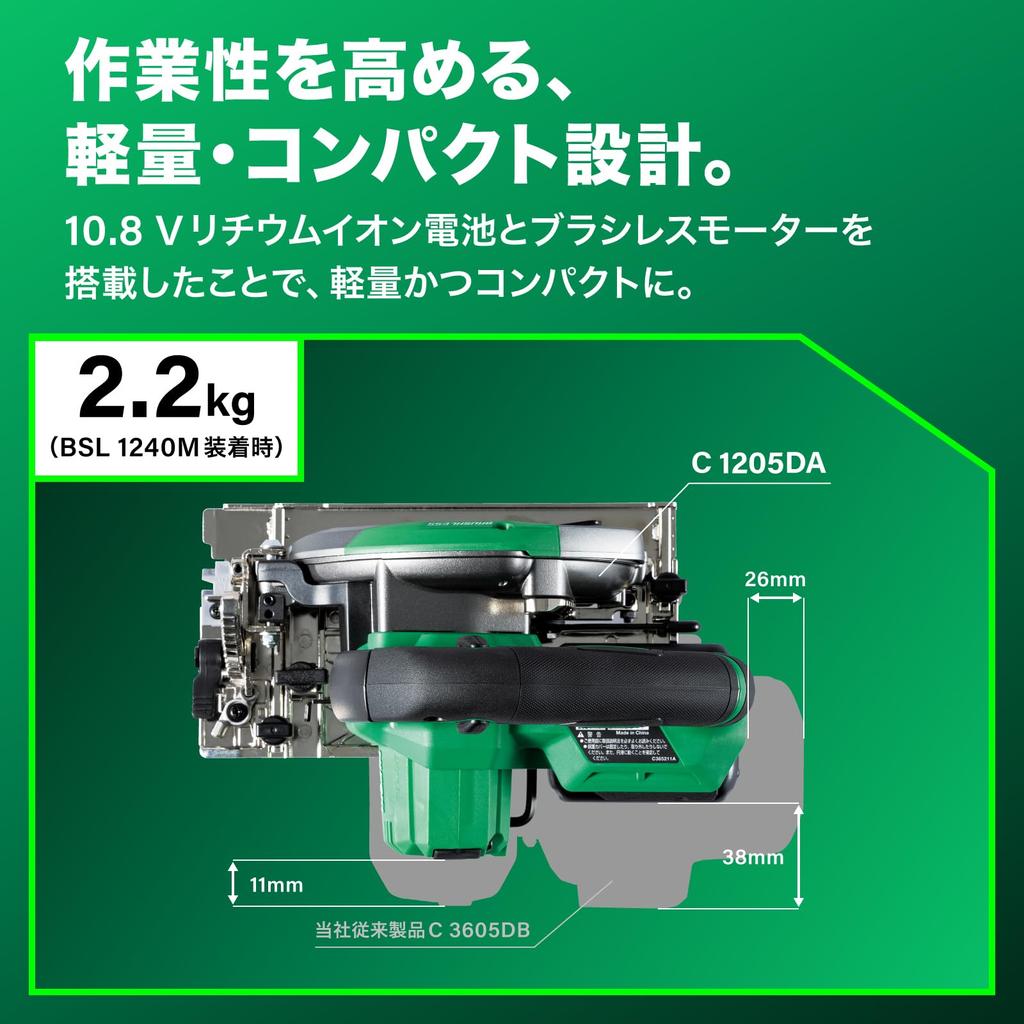 HiKOKI Cordless Circular Saw C1205DA 125mm Aggressive Lightweight Includes 2 and 10.8V Green, 2.2kg, Batteries, Charger, Case, C1205DA(2LSP)
