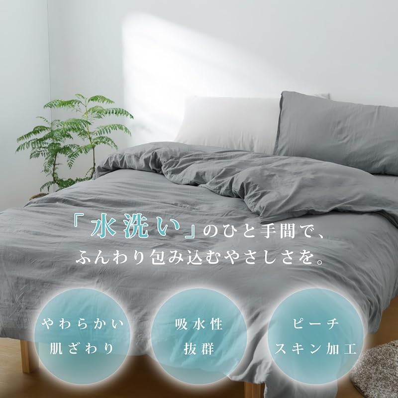 Kumori Duvet Cover, Single, Washed Finish, Sold Individually, Wrinkled Texture, Peach Skin, Soft, Gentle On Skin, Quick-Drying, Machine Washable,