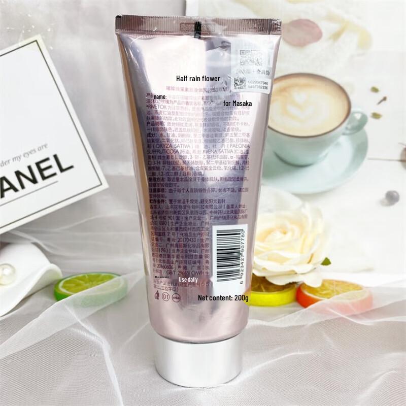 Half Acre Flower Field Radiant Tone-Up Body Lotion