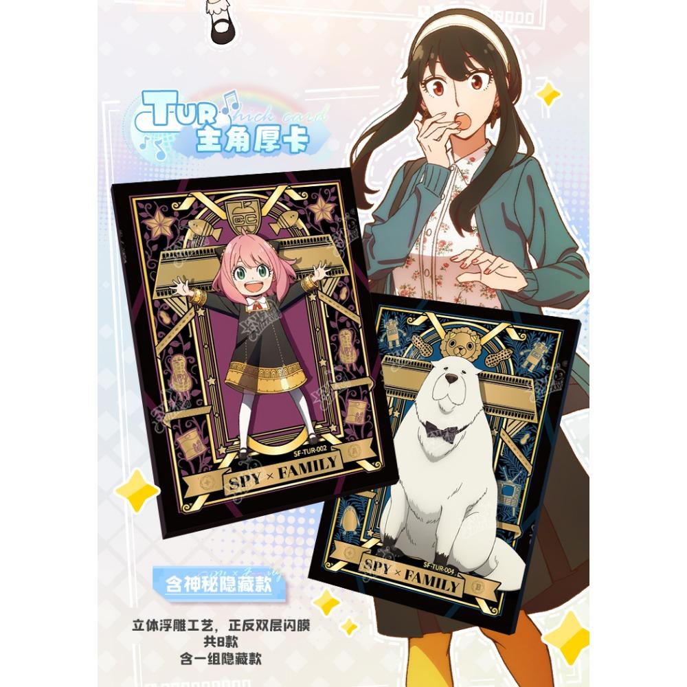 Spy Family Collection Cards Japanese Anime Interesting Cute Anya Owl Special Operations Series Cards Children's Gift Toys