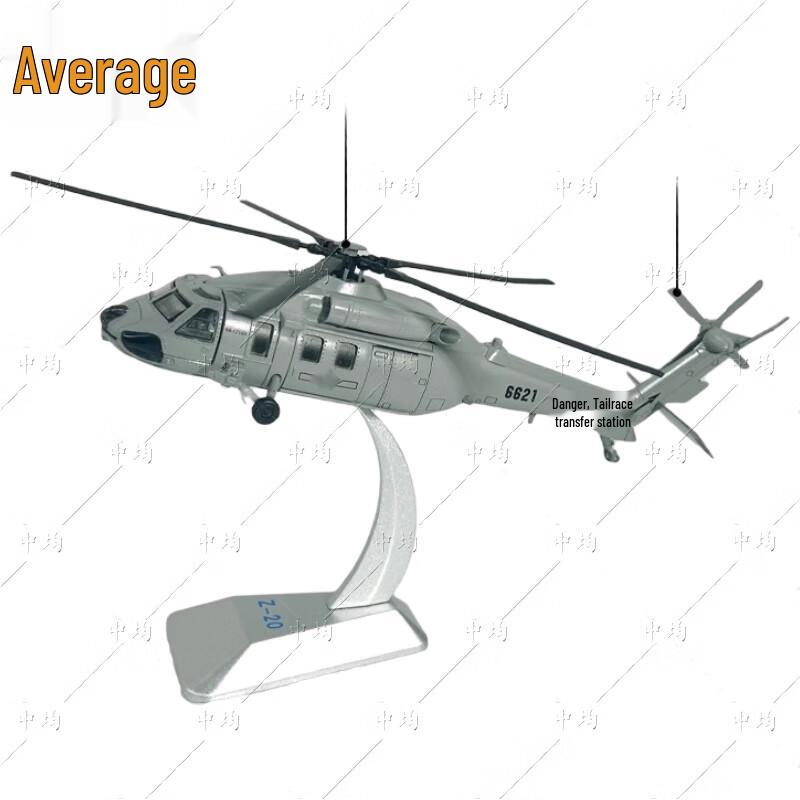 Zhongjun Wuzhi-20 Helicopter Model