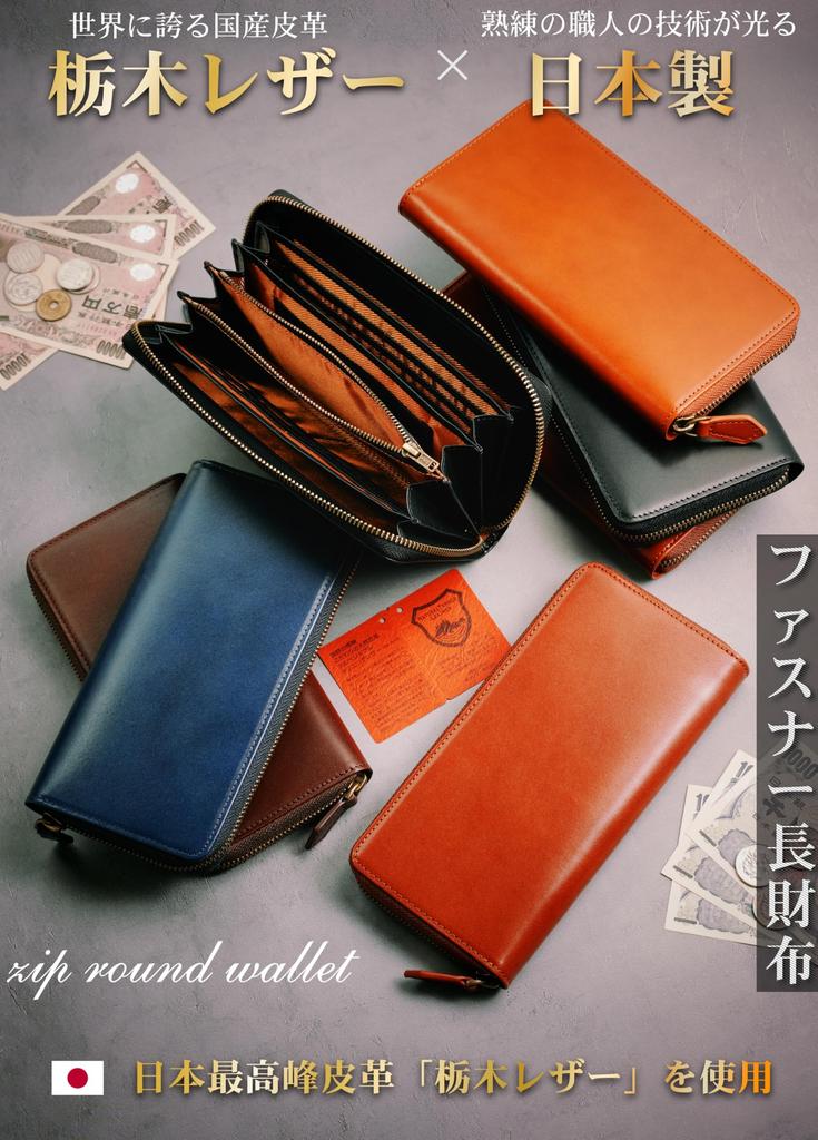 Long Genuine Tochigi Large YKK Made by Top Wallet Cowhide Popular Gift Men's Wallet, Leather, Capacity, Zipper, Craftsmen, Women's Wallet, Leather,