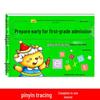 Kindergarten to First Grade Transition Test Papers: Pinyin, Chinese, and Math Practice.