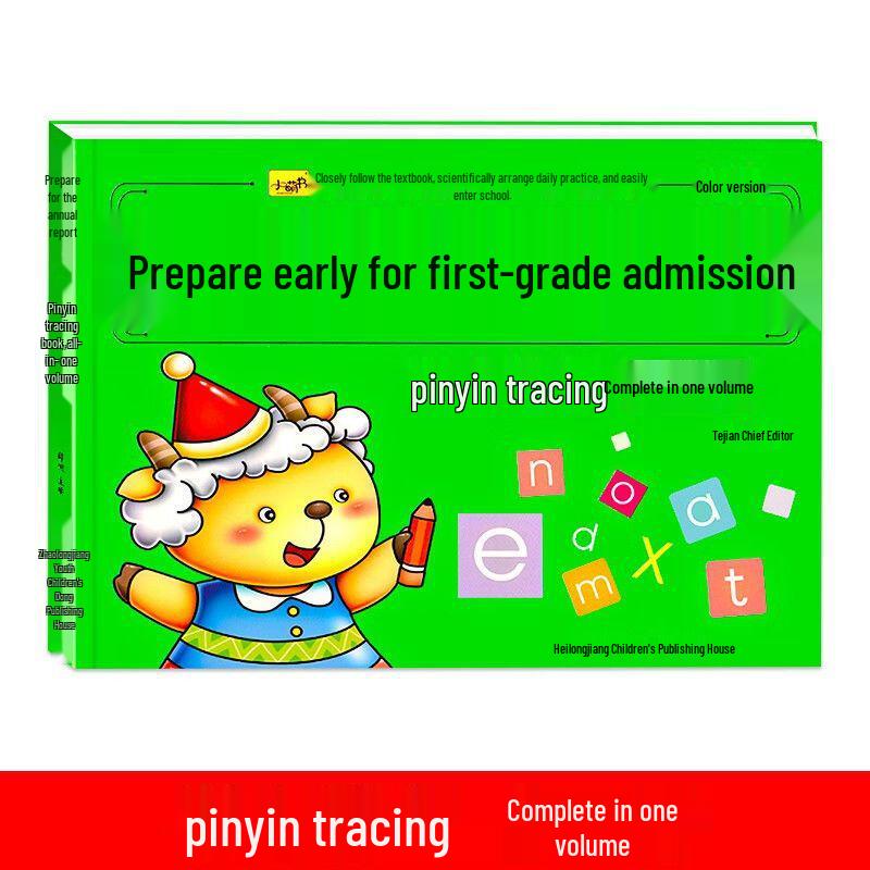 Kindergarten to First Grade Transition Test Papers: Pinyin, Chinese, and Math Practice.