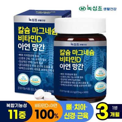 Calcium Magnesium Vitamin D Zinc Manganese