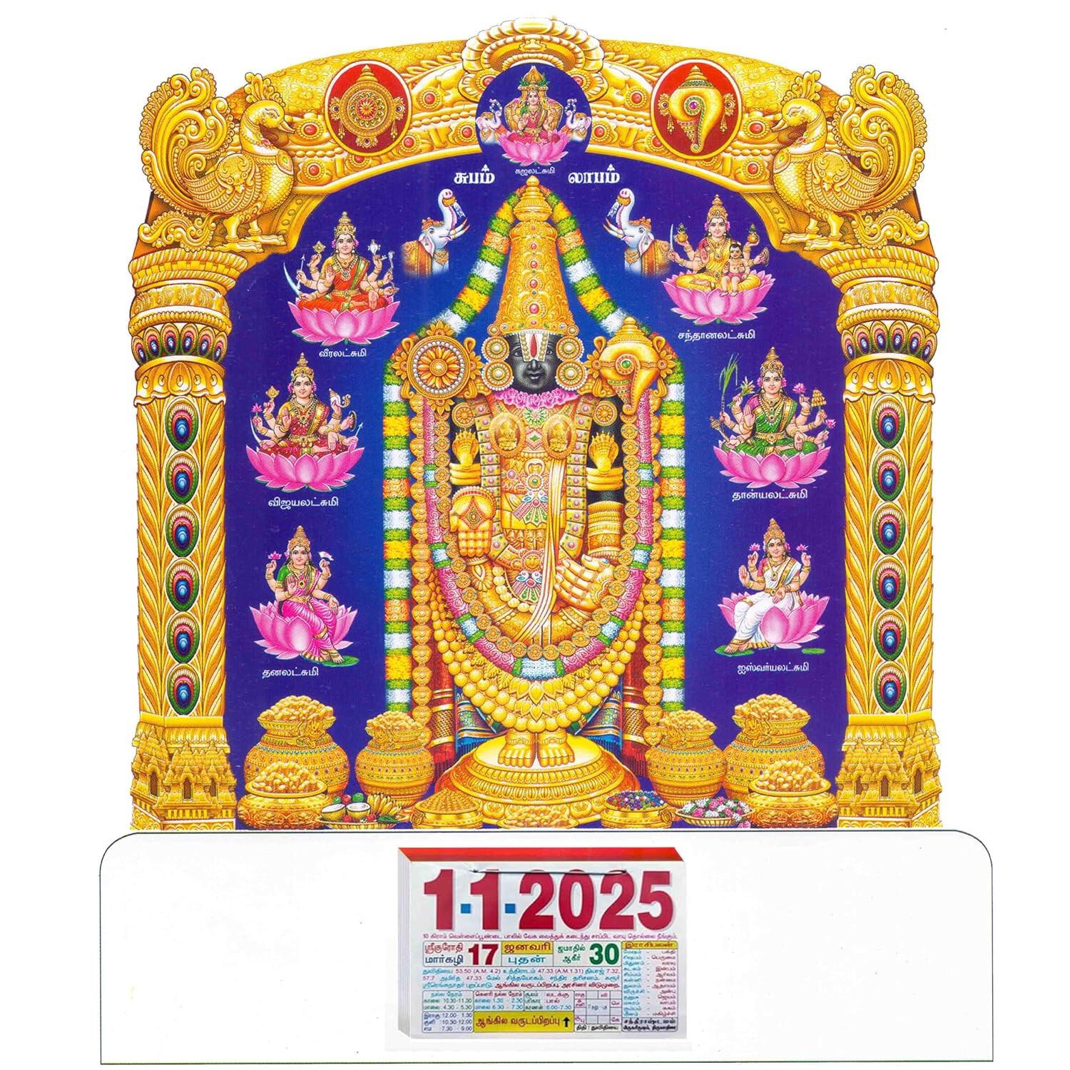 

RSINC Мадурай Минакши Амман Ежедневный Листовой Настенный Высечной Календарь 2026 8мм МДФ JL167099768939