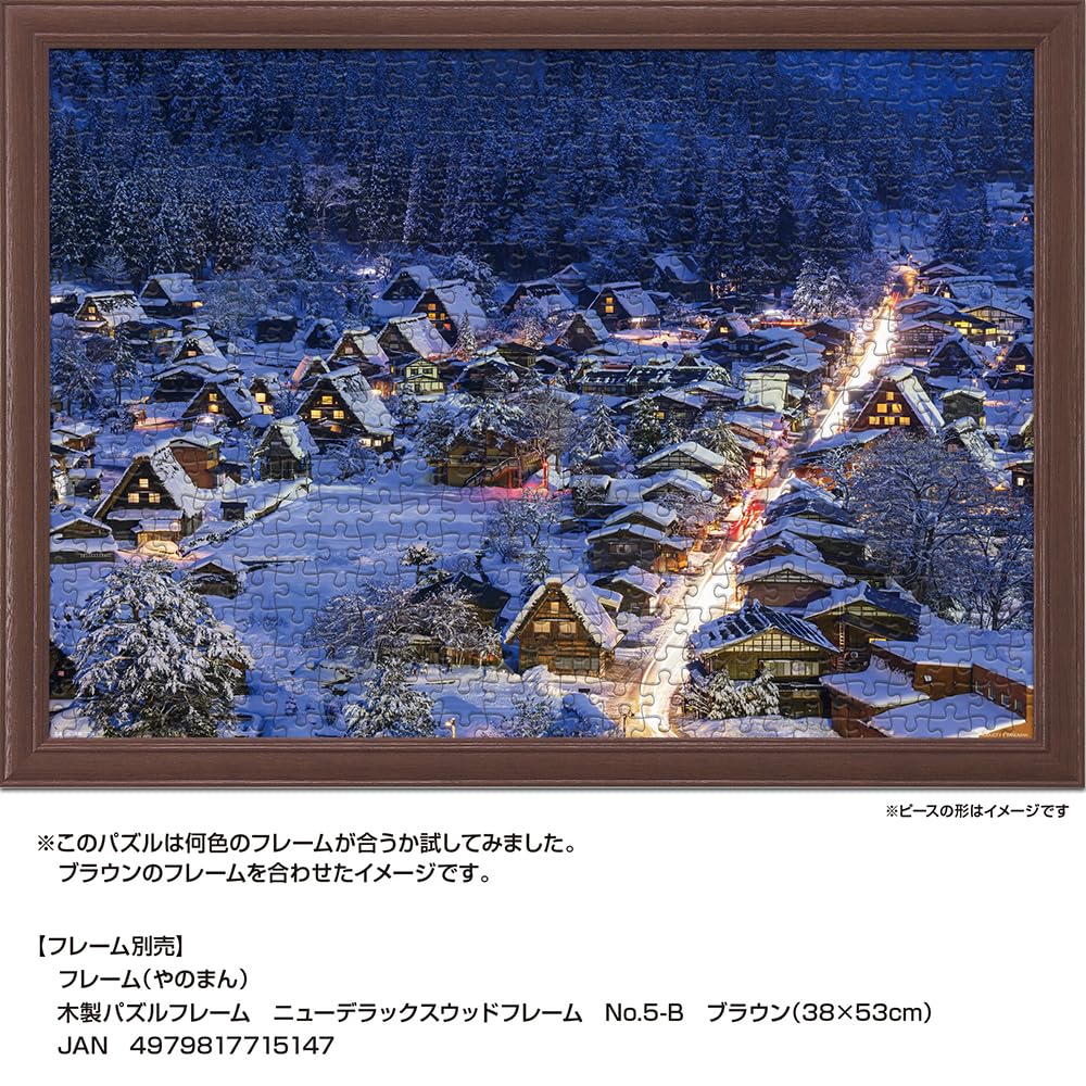 Yanoman in Jigsaw Japanese Illuminated Includes a piece request a a service and a jigsaw puzzle instruction (Yanoman) [Made Japan] 500-Piece Puzzle
