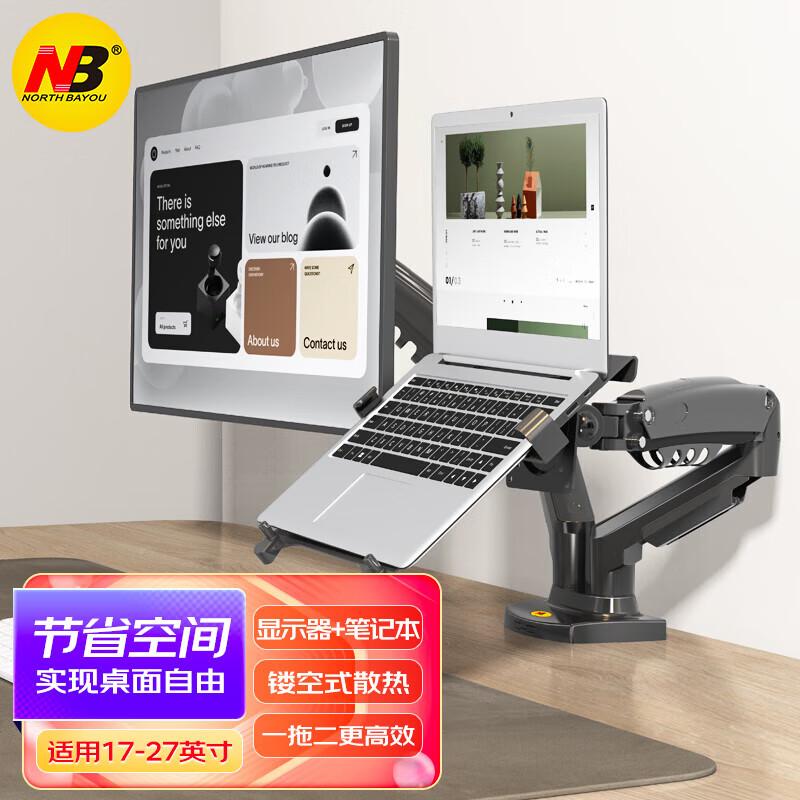 North Bayou Dual Monitor and Laptop Gas Spring Desk Mount