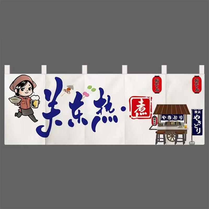 Japanese-style Horizontal Curtain Sushi Restaurant Izakaya Door Curtain Kitchen Partition Shop Decor One-piece Short Curtain