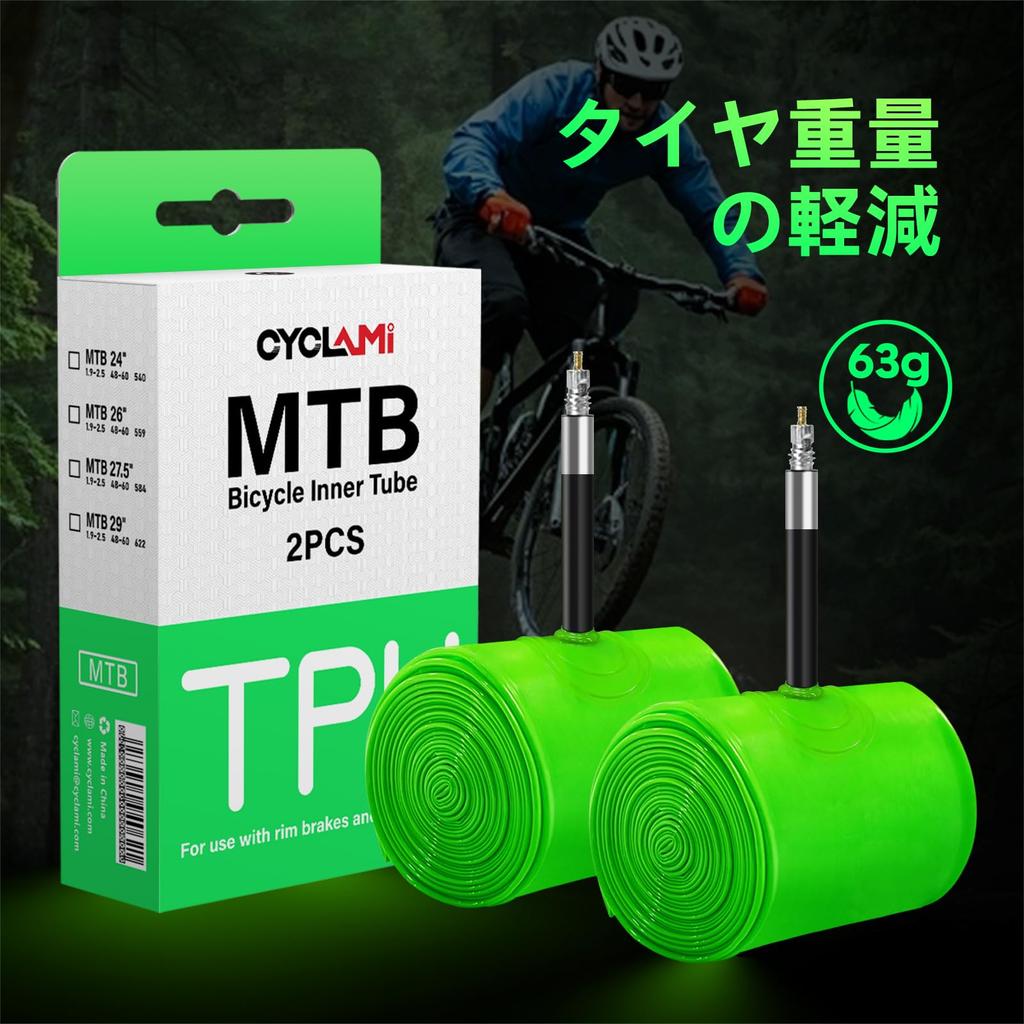Set of 2 Ultralight TPU Mountain Bike Inner Tubes 29"