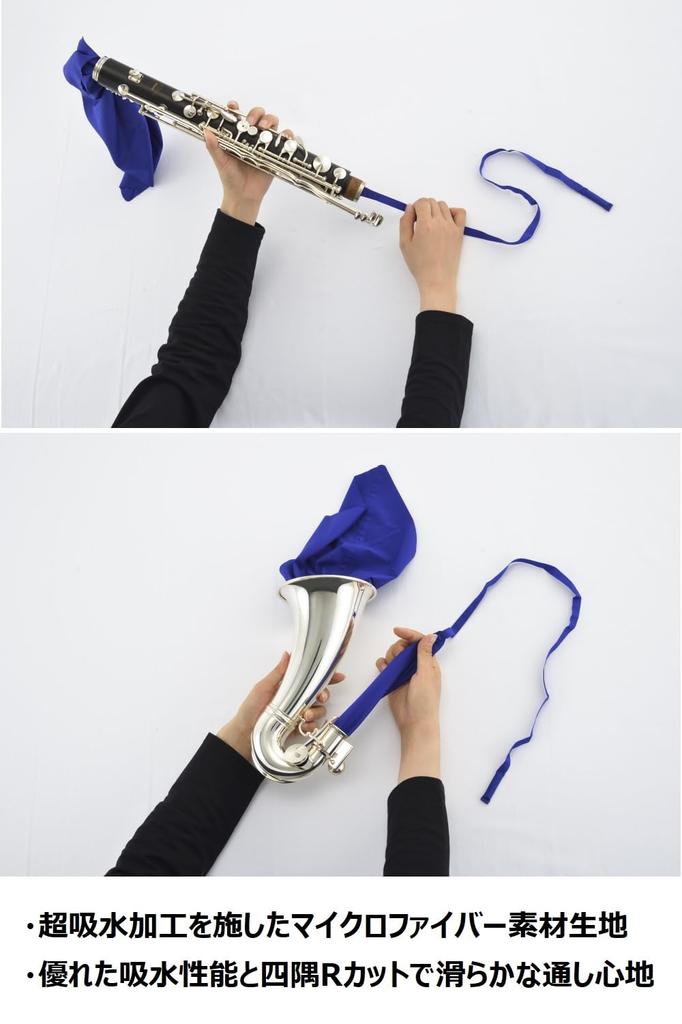 Yamaha Cleaning Swab L CLSL3