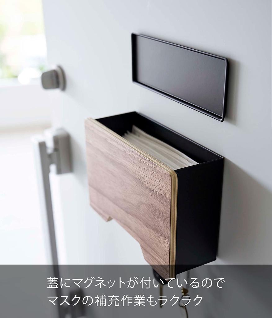 Magnetický držák na masku Yamazaki Jitsugyo 6066, hnědý, W21 xx RIN, háček na uložení masky, součástí balení cca. D7,5 V13,5 cm