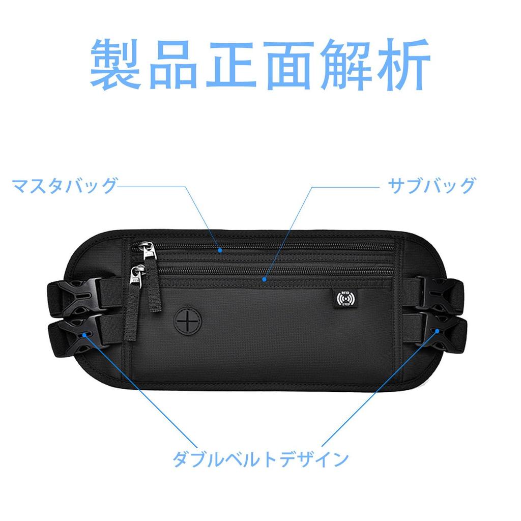 Mirhua Security Pouch for International Waist Convenient for Outdoor Black Anti-Skimming Pouch, Lightweight, Slim, Anti-Theft, Waterproof, RFID-Proof,