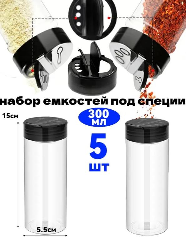 

Бытовая прозрачная круглая бутылка для специй, банка для хранения, коробка для порошковых приправ One size белый