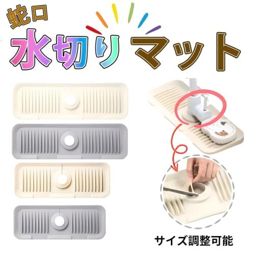 Kouizam Silicone Draining Mat for Faucet, Protects Faucet Area, Holds Soap and Sponges, Organizes Sink, Quick-Drying, Easy to Clean, Suitable for Kitc