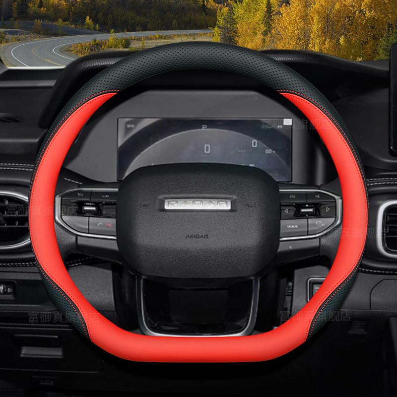 2025 Geely Radar King Kong Ultra-Thin Steering Wheel Cover for Horizon Special Pickup