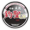 Toray Line Shoryu Keiryu Tosei GS 50m 0.25 Natural