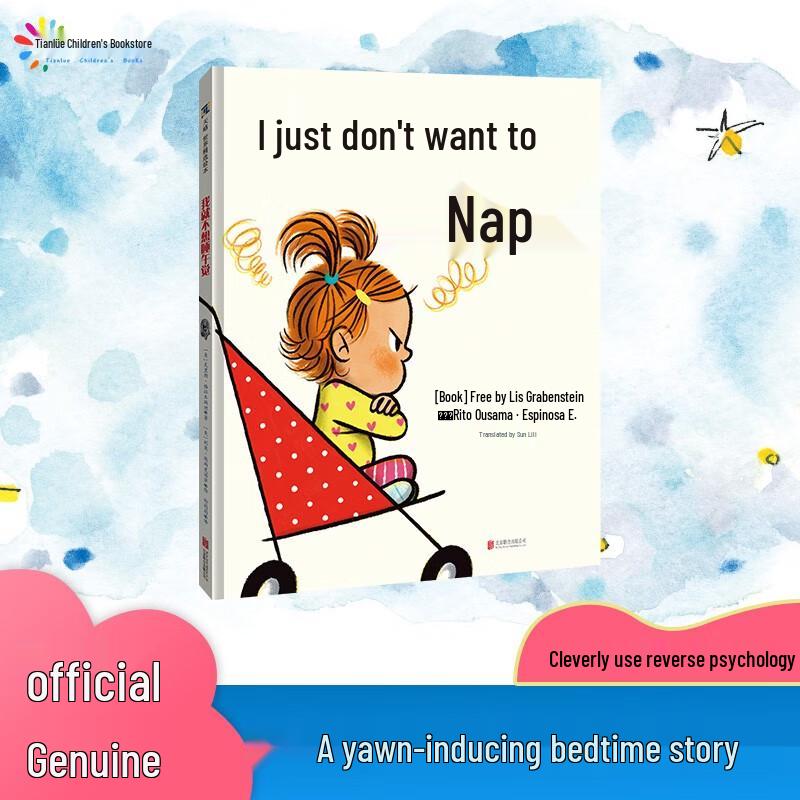 I Don t Want to Nap Children s Book
