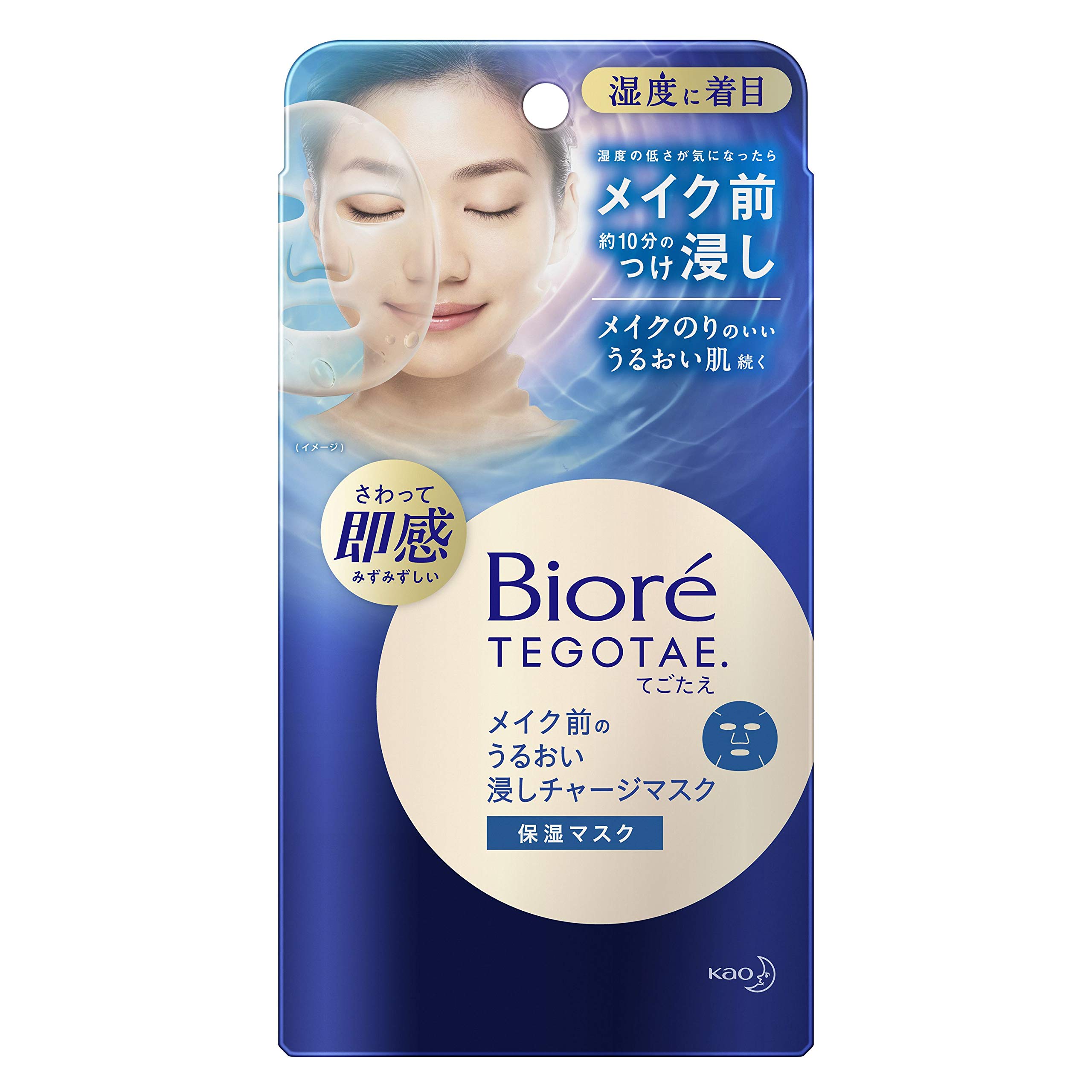 

Biore TEGOTAE Увлажняющая маска перед макияжем, заряжающая кожу, 5 шт.