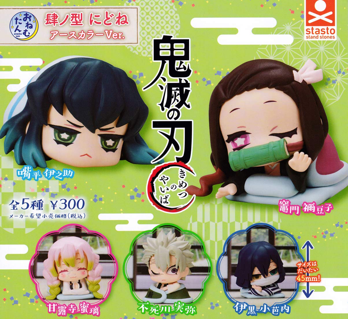 

Onemutan Demon Kimetsu no Yaiba Fourth Form Nidone Earth Color of 5 Gacha Capsule Toy Slayer Ver. [Set (Complete)]