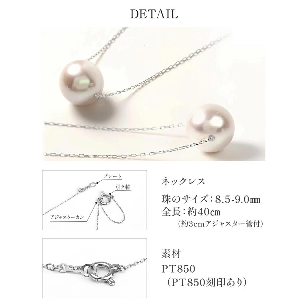 PLUSTER Pearl Necklace Single Platinum with Uwajima Akoya Pearl Box and Jewelry Accessories Birthday Christmas Gift (8.5mm-9mm Pearl) (Gift Set) /