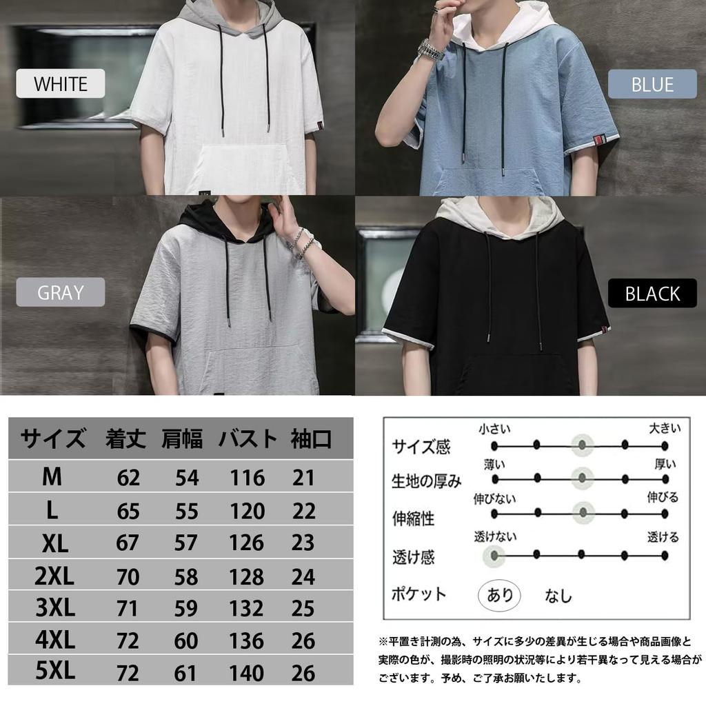 with cut and short big big big room [NEKORA] Hoodie, T-shirt hood, top, sew, sleeve, spring, summer, pullover, stylish, thin, men's T-shirt, t,