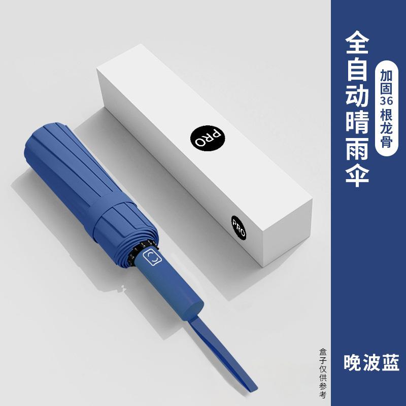 Fully Automatic Folding Umbrella, Business Men's Weather and Rain Dual-purpose, Enlarged Reinforced Sun Protection, UV Protection, Sun Umbrella