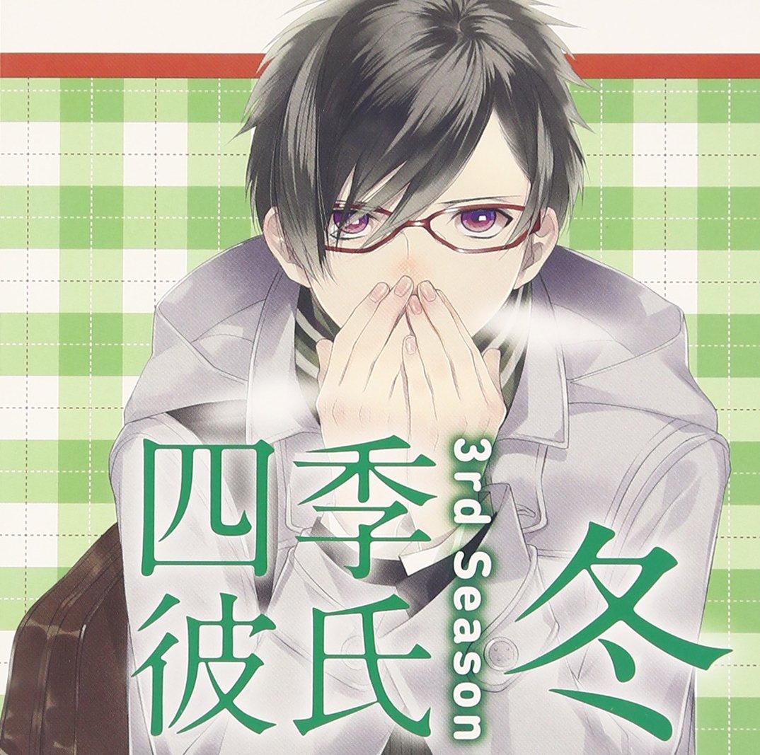 

The Most Heart-Pounding! CD Series Shiki Kareshi 3rd Season: Winter