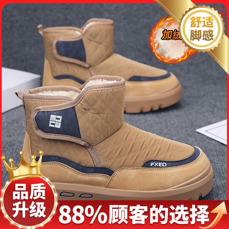 Snow boots, new winter velvet warm cotton boots, integrated fur, cold-proof and thickened large cotton shoes