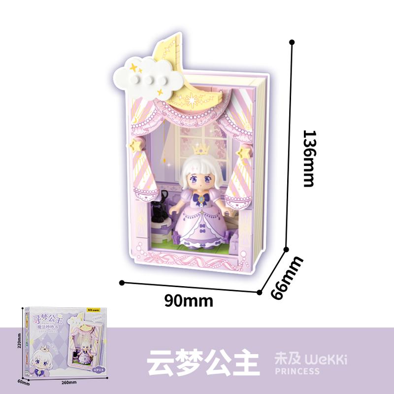 New Dream Princess Series Building Blocks Magic Wonderful Book Small Particle Assembled Toy Ornament Girl Cute Birthday Gift NO BOX