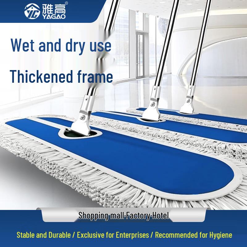 Yago 60CM Professional Flat Dust Mop