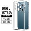 Applicable VIVOY111PRO + Mobile Phone Case Simple All-inclusive Trendy Men and Women Couple Women Silicone Luxury Transparent Soft Case Men