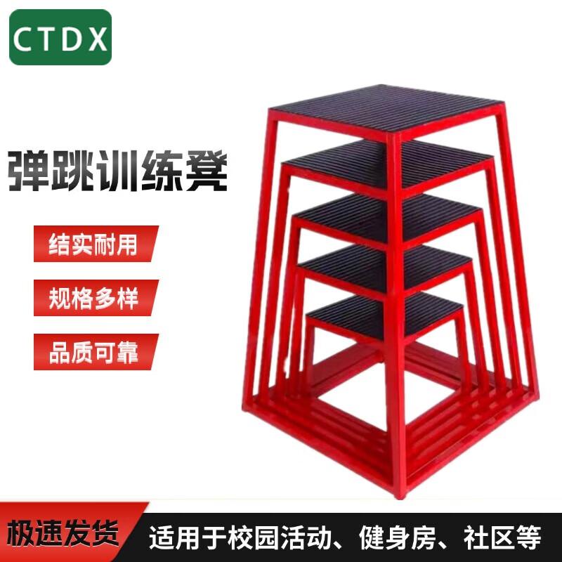 CTDX Plyometric Jump Training Box