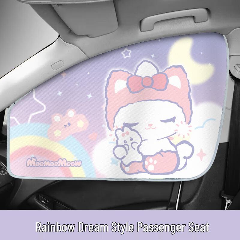 

Zhuaimao Dreamland Embedded Car Window Curtain