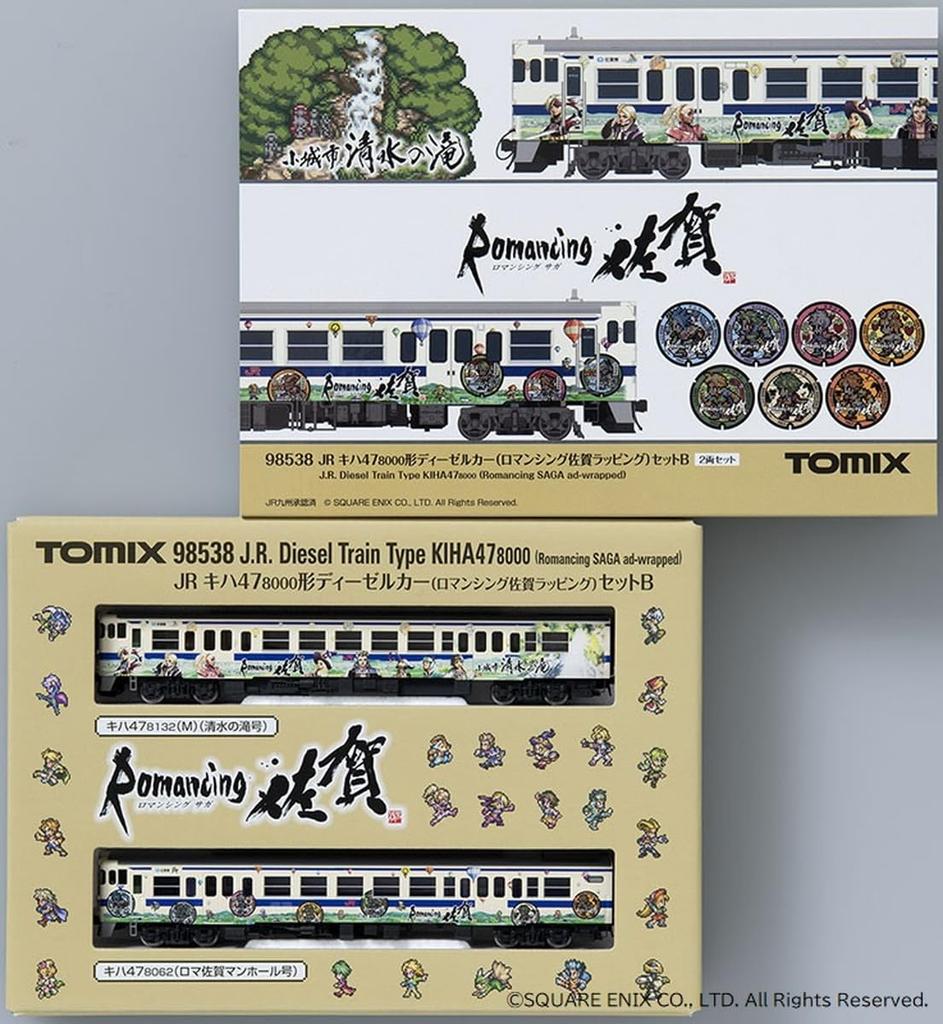 TOMYTEC TOMIX N Gauge JR Kiha47 8000 Type Romancing Saga Wrapping Set B 98538 Railway Model Diesel Car