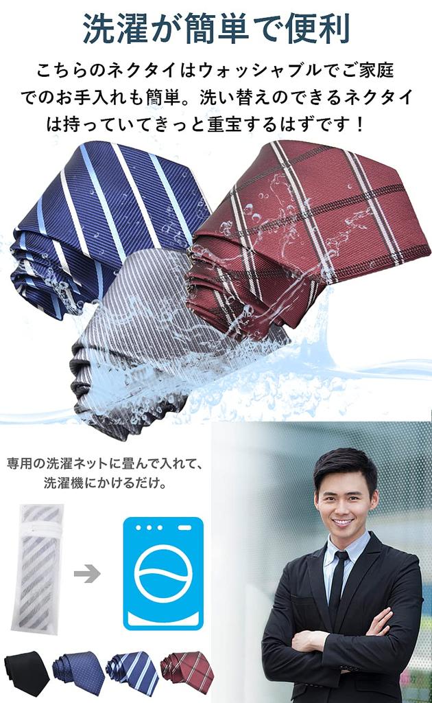 [JIOYIEO] Men's Washable Necktie Set - Stylish and Popular - Small Pattern, Stripe, Dot - Perfect for Commuting, Job Hunting, Weddings, Entrance