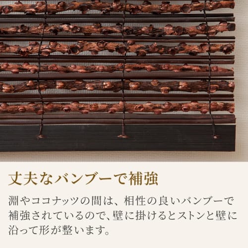 47357 Coconut Runner, Asian Blinds, Natural Material Tapestry, Asian-Style Wall Hanging, Interior Decor (35cm W X 1cm D X 125cm H)